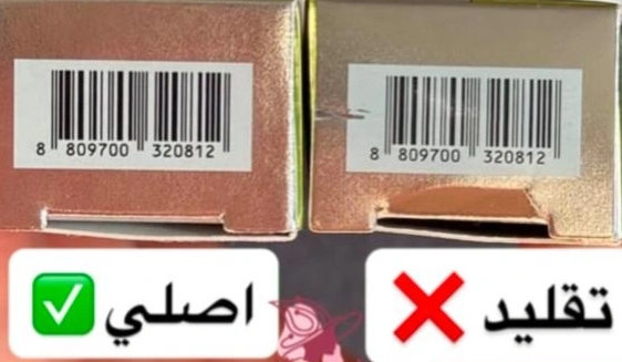 Celimax retinal shot 1900da🔥