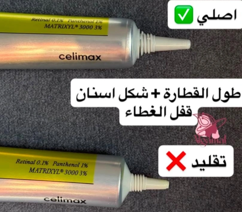 Celimax retinal shot 1700da🔥