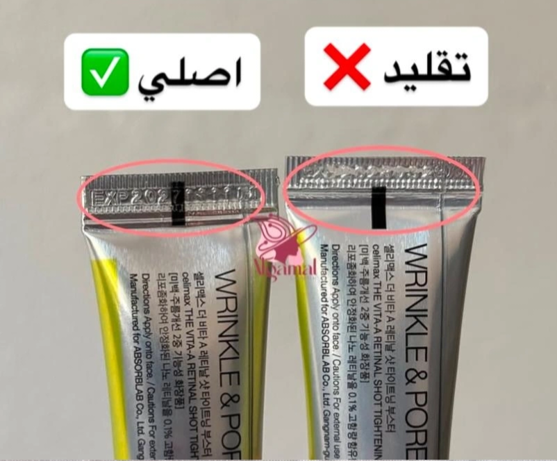 Celimax retinal shot 1700da🔥